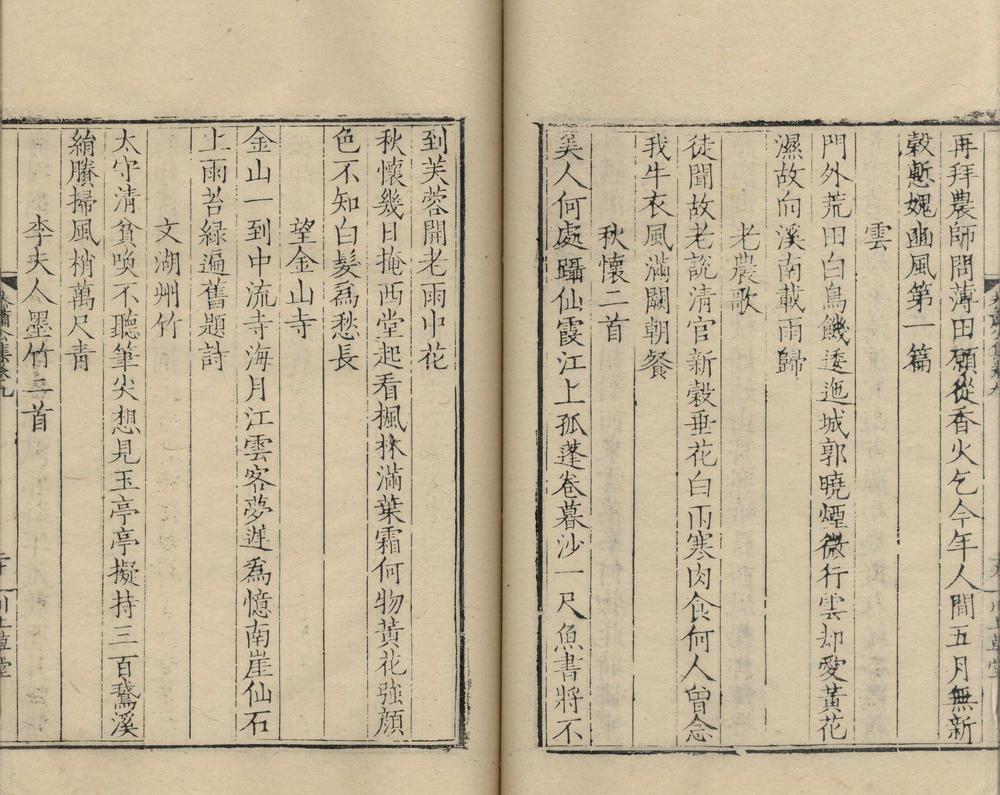 _周泰肃公集十六卷一卷_copy__part___ _周泰肃公集十六卷一卷_copy__part___