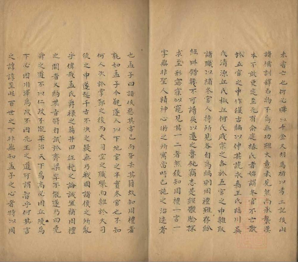_周礼全经释原十二卷__