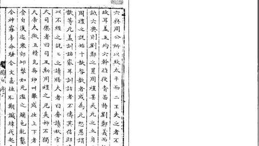 _周礼疑义四十四卷__