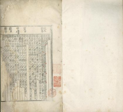 _周礼白文一卷__