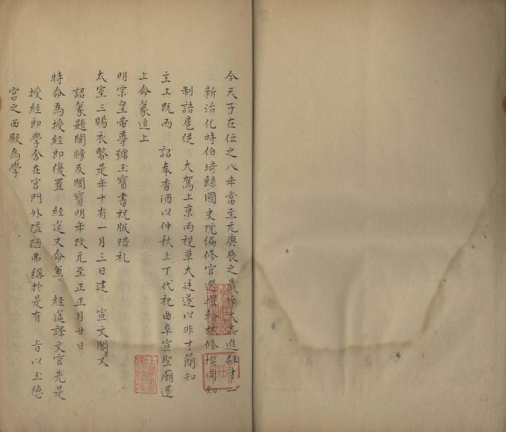 _周翰林近光集三卷_扈从诗一卷_version___ _周翰林近光集三卷_扈从诗一卷_version___