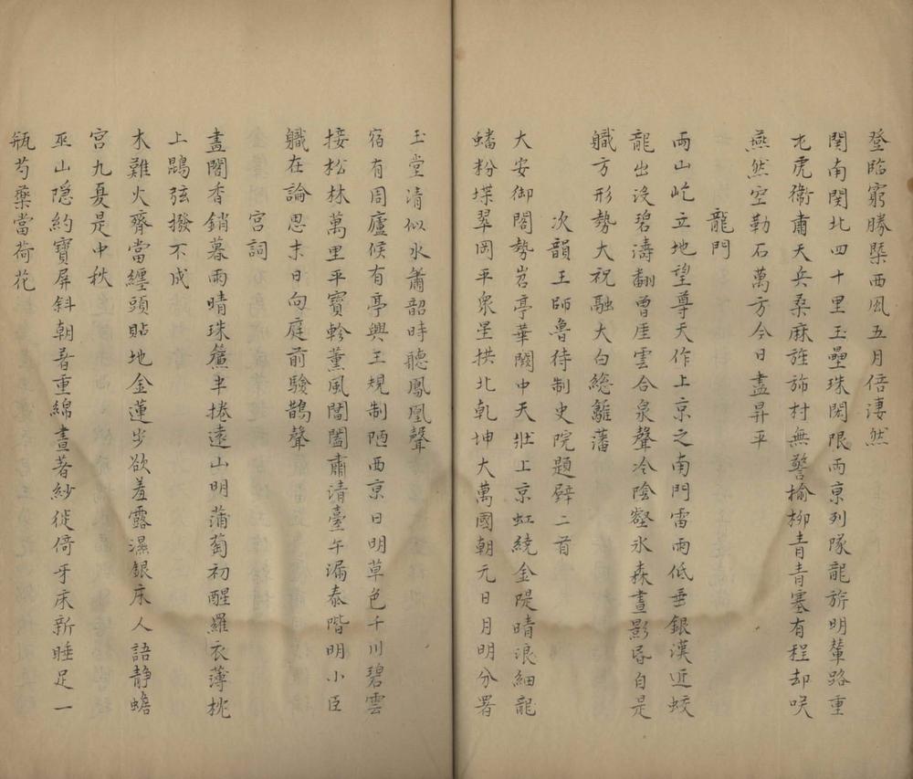 _周翰林近光集三卷_扈从诗一卷_version___ _周翰林近光集三卷_扈从诗一卷_version___