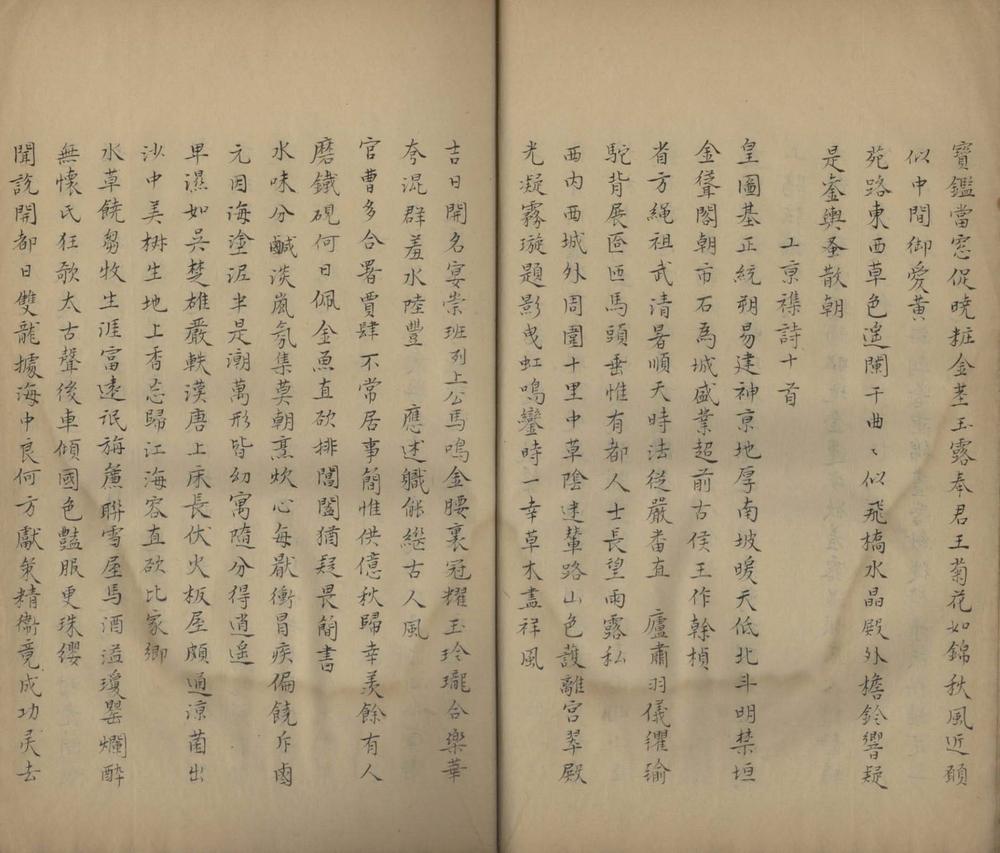 _周翰林近光集三卷_扈从诗一卷_version___ _周翰林近光集三卷_扈从诗一卷_version___
