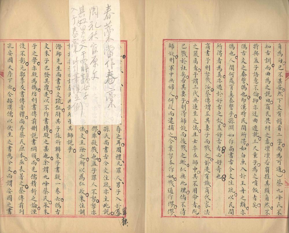 _味莼簃随笔二卷__