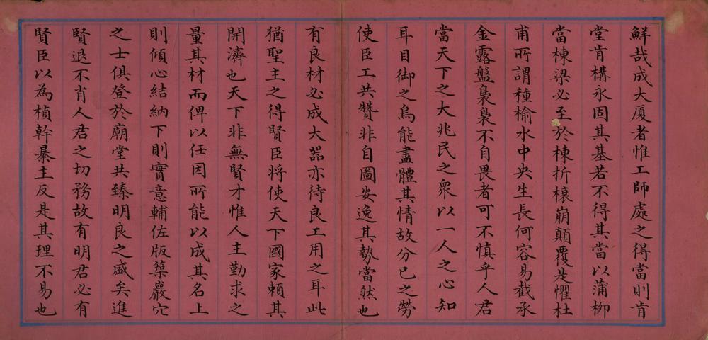 _味余书室随笔二卷__