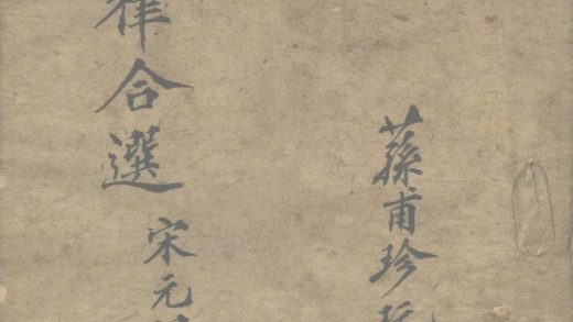 _唐五七律合璧附宋元明七律__