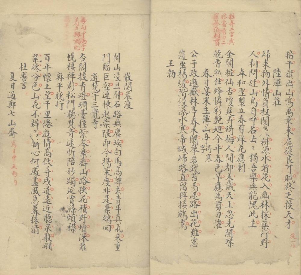 _唐人诗选不分卷__