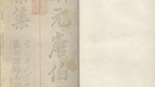 _唐伯虎集四卷外集一卷纪事一卷__