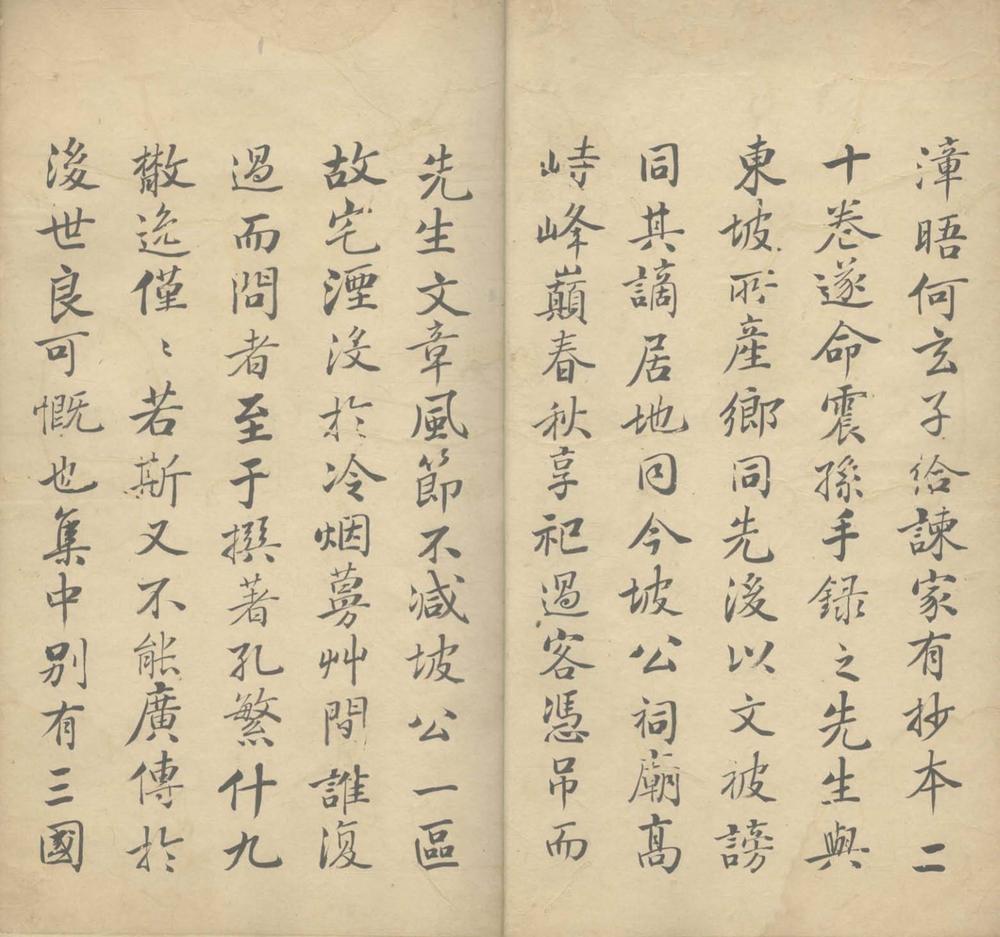 _唐先生诗集十卷__