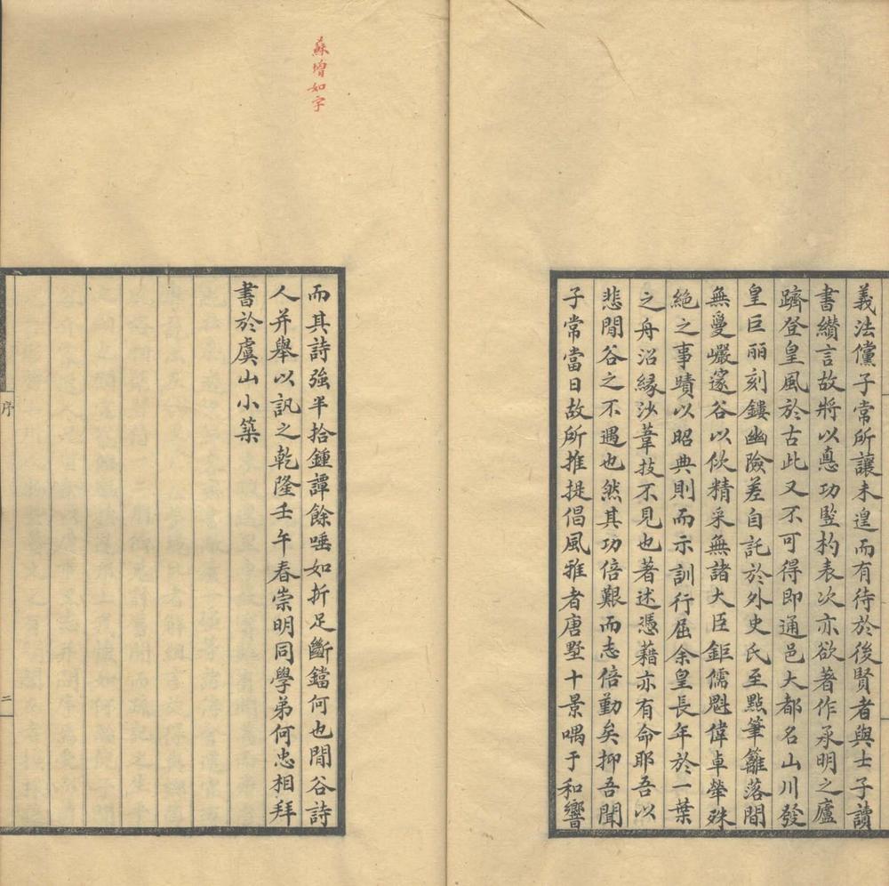 _唐墅志三卷_copy___ _唐墅志三卷_copy___