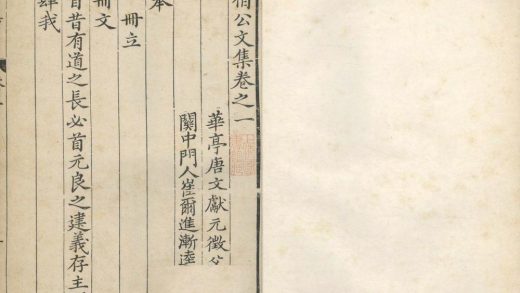 _唐宗伯公文集十六卷__