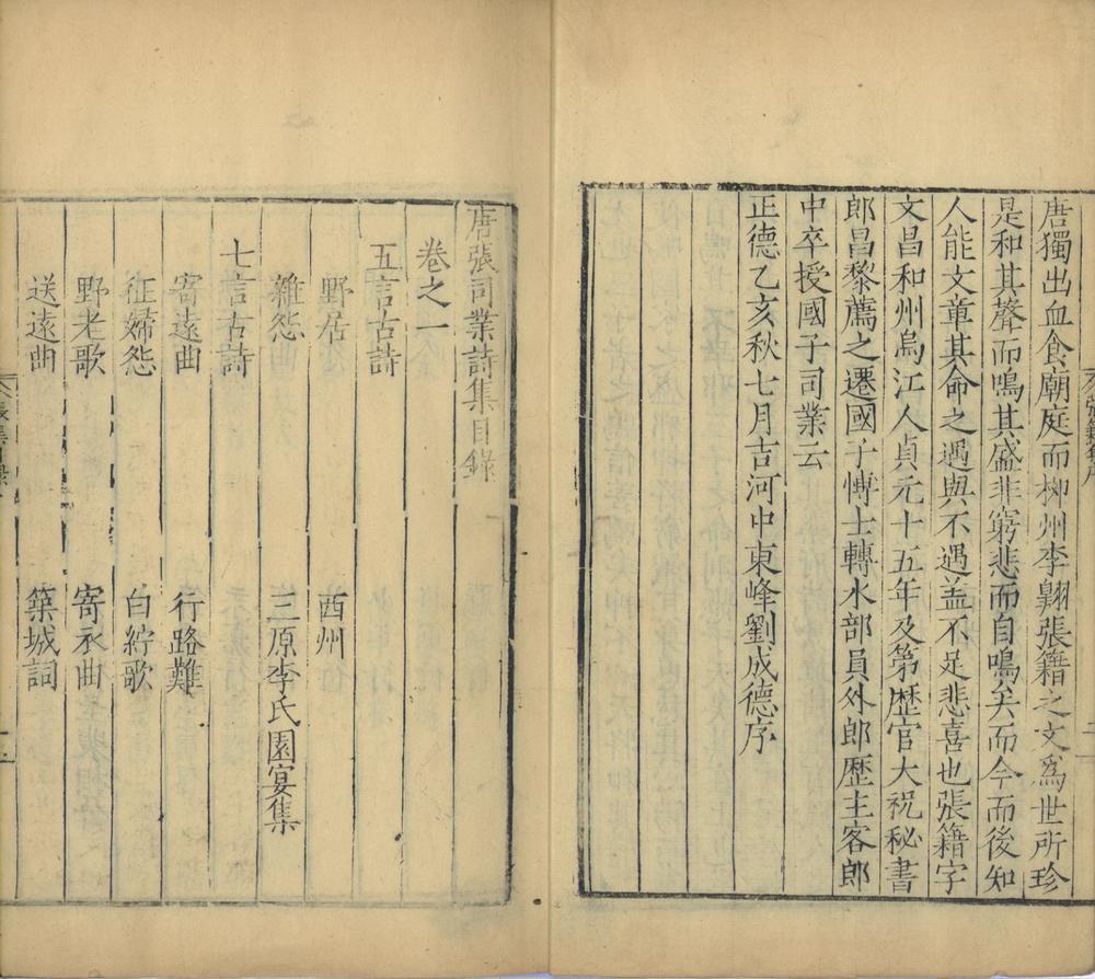 _唐张司业诗集八卷__