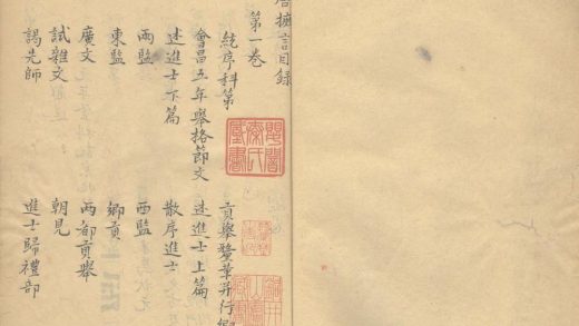_唐摭言十五卷_version___