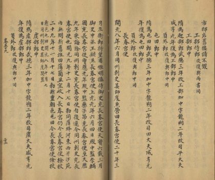 _唐会要一百卷_version__part___