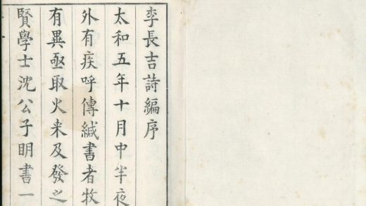 _唐李长吉诗集四卷外诗集一卷_version___