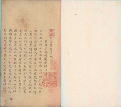 _唐王右丞集十卷__