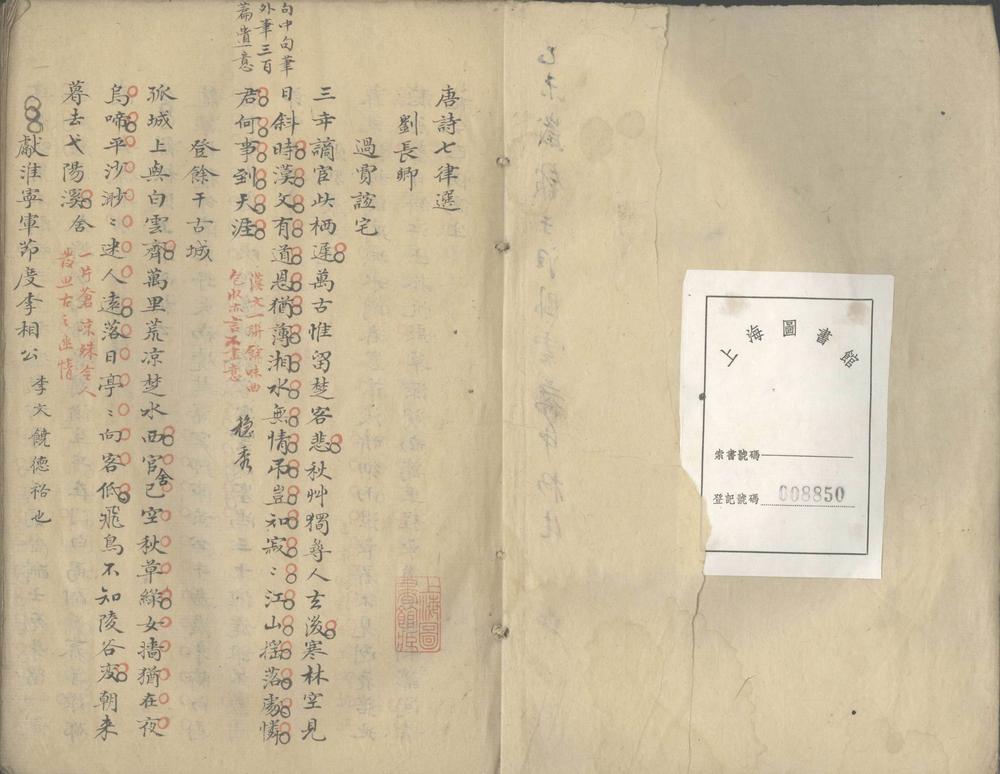 _唐诗七律选明诗七律选不分卷__ _唐诗七律选明诗七律选不分卷__