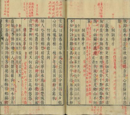 _唐音戊签二百一卷_余闰六十三卷_余诸国主诗一卷_part___