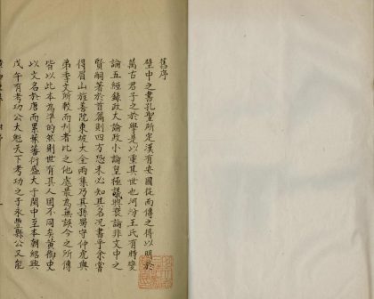 _唐黄御史集八卷附录一卷__