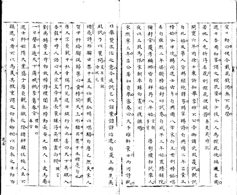 _啄红集五十卷__