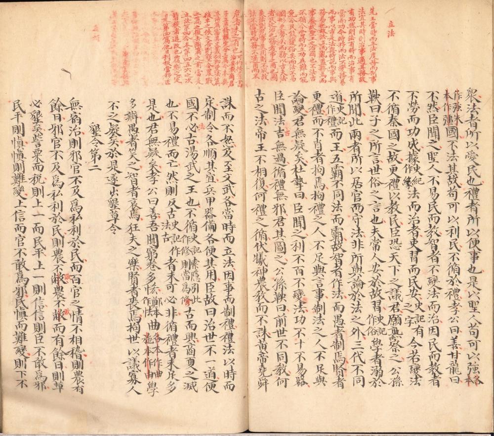 _商子五卷_version___ _商子五卷_version___