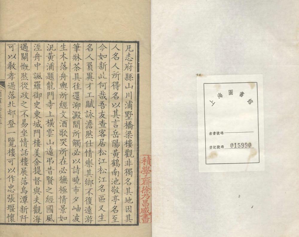 _商榷集三卷__