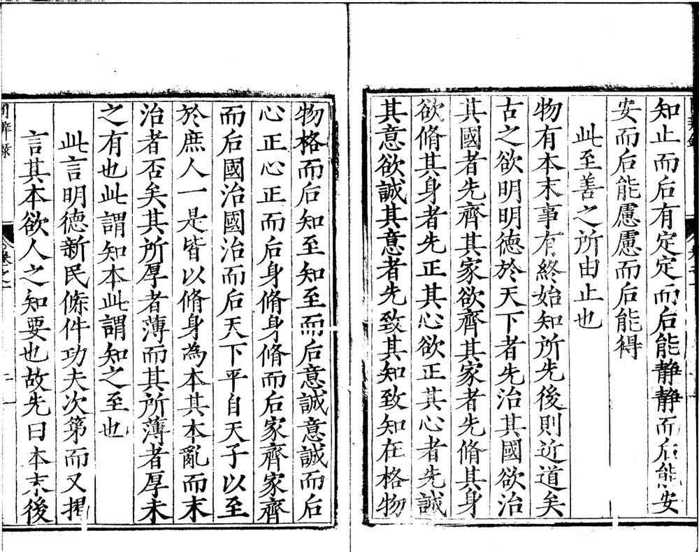_问辨録十卷__