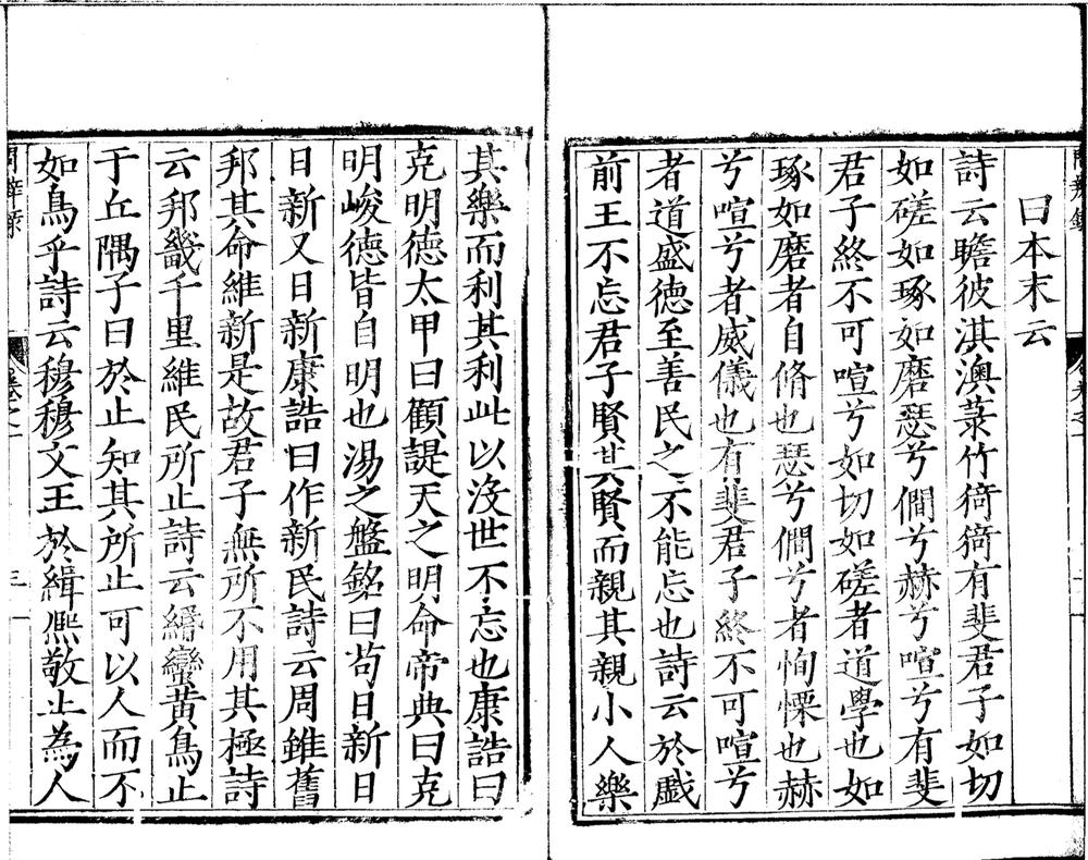 _问辨録十卷__