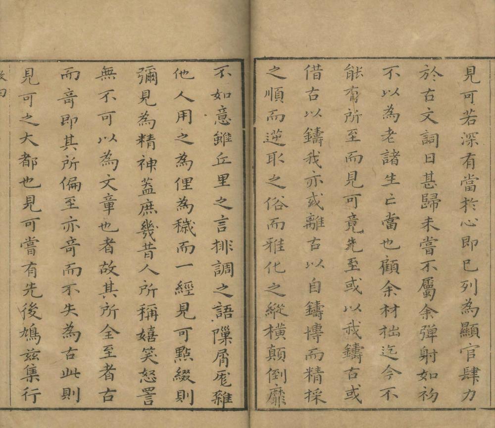 _啜墨亭集十二卷_杂着一卷_copy___ _啜墨亭集十二卷_杂着一卷_copy___