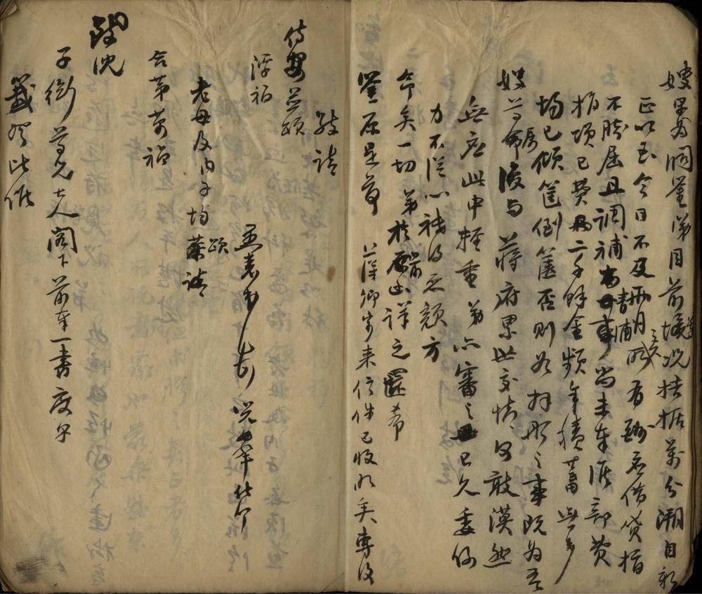 _启稿不分卷__