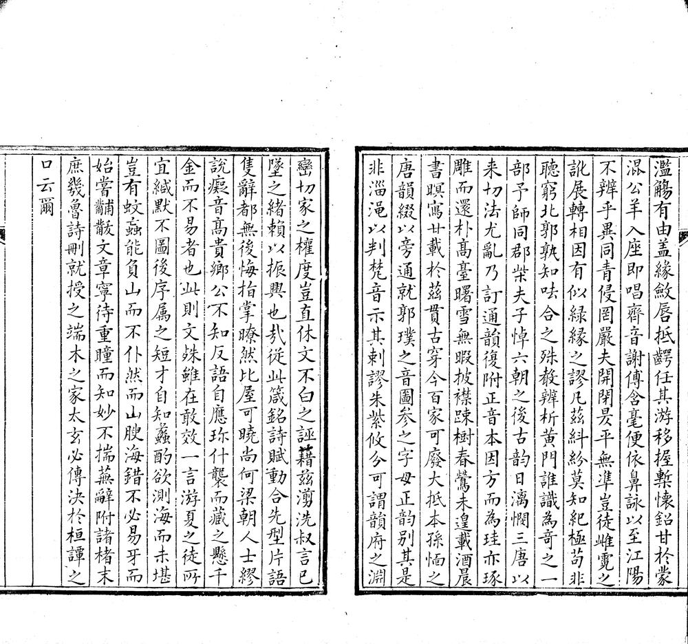 _善卷堂四六一卷__