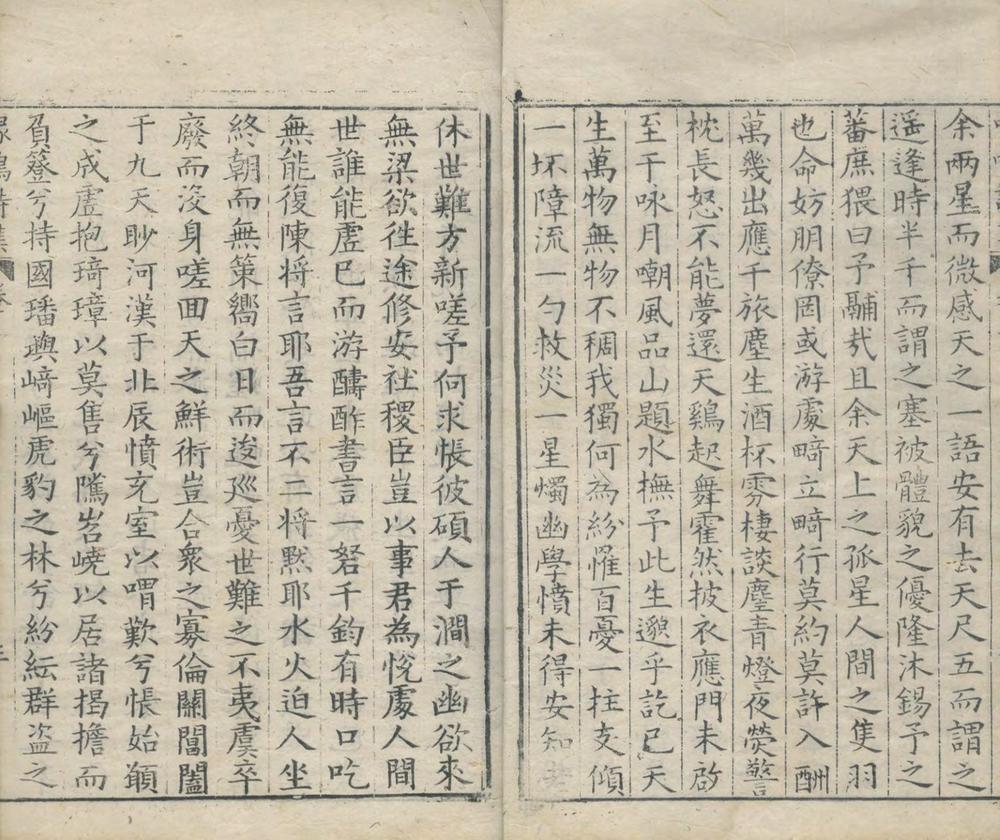 _喙鸣诗集十八卷__
