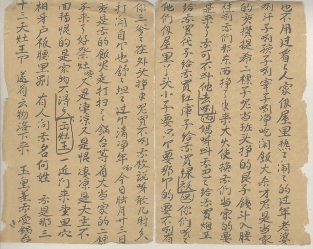 _单折唱本不分卷_copy___ _单折唱本不分卷_copy___