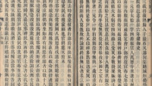 _嘉定县志三十二卷首一卷_copy__part___