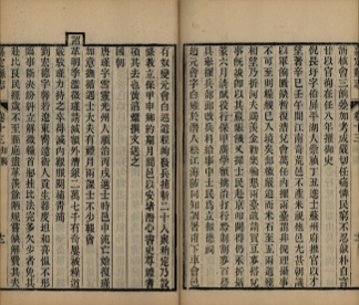 _嘉定县志三十二卷首一卷_copy__part___ _嘉定县志三十二卷首一卷_copy__part___