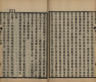 _嘉定县志三十二卷首一卷_copy__part___ _嘉定县志三十二卷首一卷_copy__part___