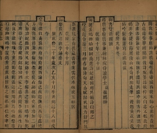 _嘉定县志三十二卷首一卷_copy__part___ _嘉定县志三十二卷首一卷_copy__part___