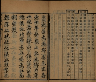 _嘉定县志三十二卷首一卷_copy__part___ _嘉定县志三十二卷首一卷_copy__part___