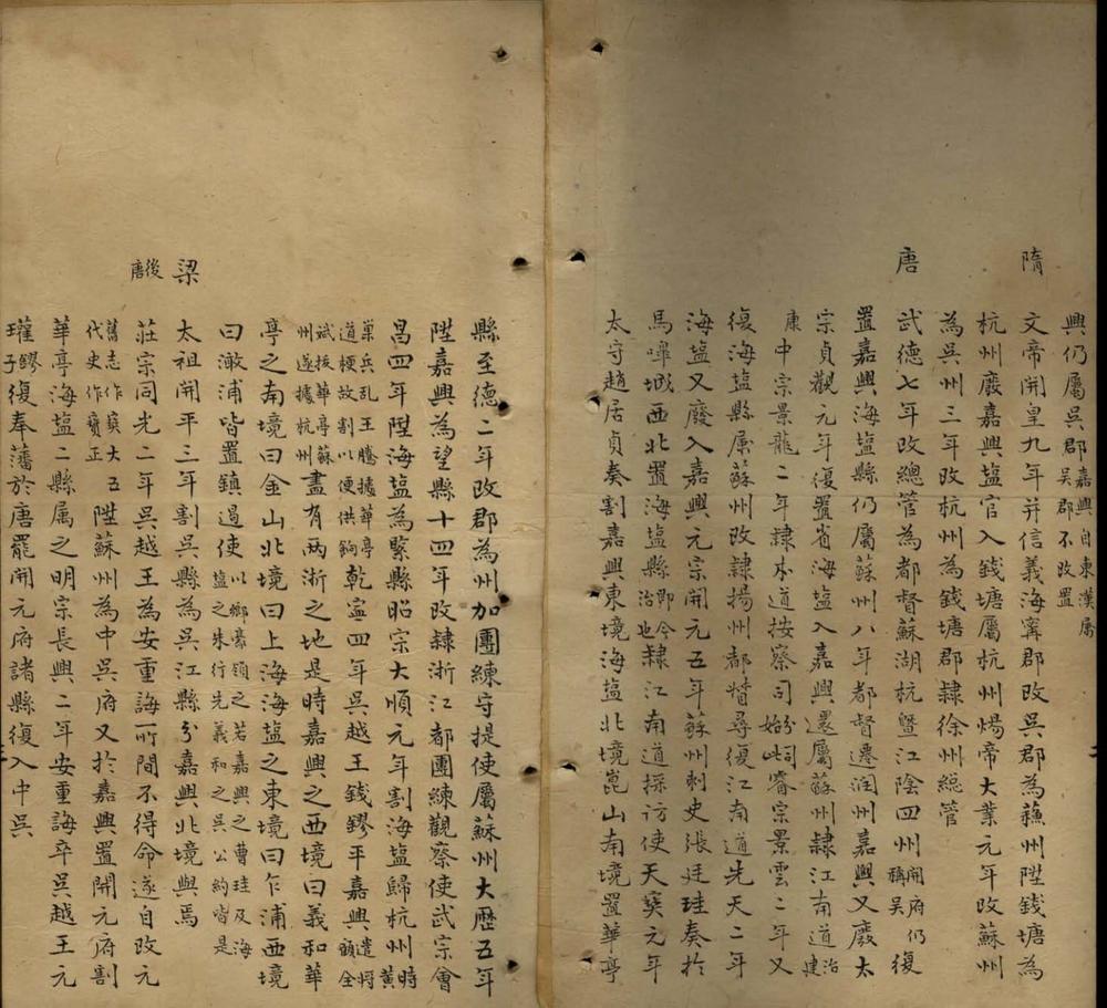 _嘉府典故纂要八卷续编八卷__ _嘉府典故纂要八卷续编八卷__