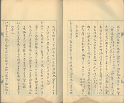 _嘉禾征献录三十卷_外纪六卷_part___