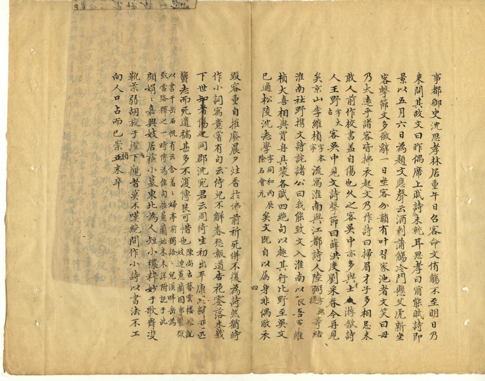 _嘉禾征献录五十二卷外记八卷_part___ _嘉禾征献录五十二卷外记八卷_part___