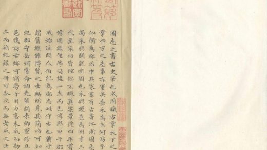 _嘉禾志三十二卷_version__part___
