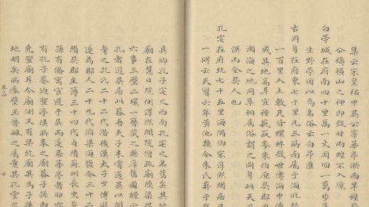 _嘉禾志三十二卷_version__part___