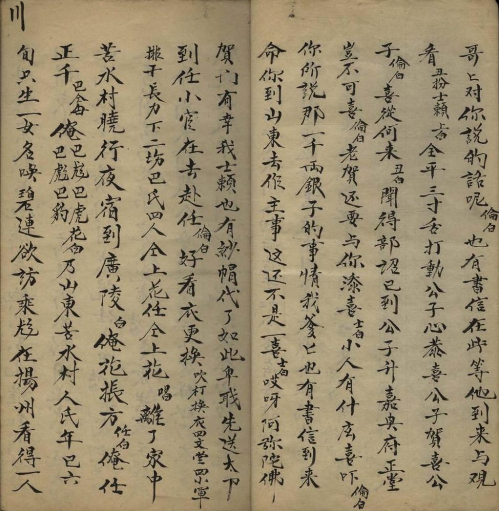 _嘉兴府不分卷__