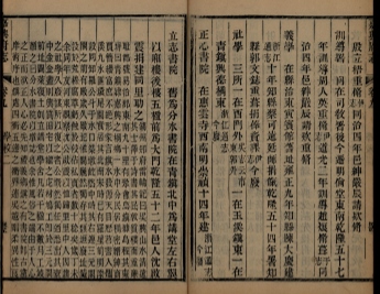 _嘉兴府志八十八卷首二卷_copy__part___ _嘉兴府志八十八卷首二卷_copy__part___