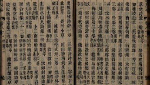 _嘉兴府志八十八卷首二卷_copy__part___