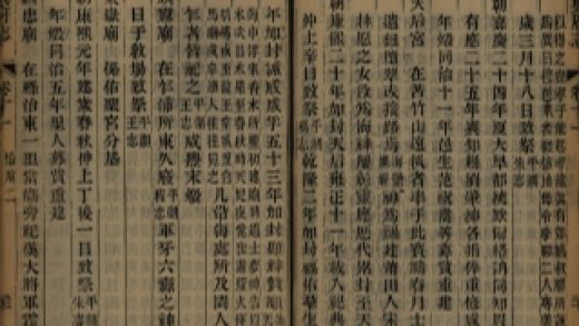 _嘉兴府志八十八卷首二卷_copy__part___