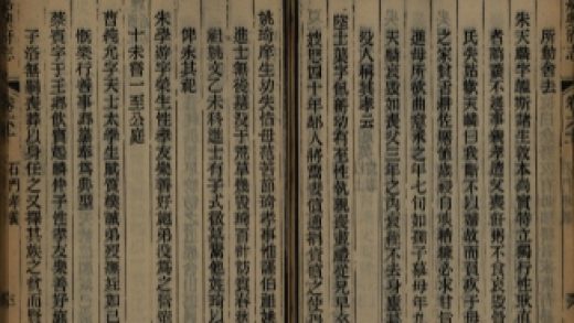 _嘉兴府志八十八卷首二卷_copy__part___