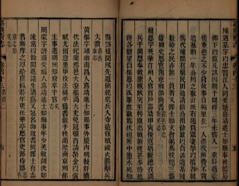 _嘉兴府志八十八卷首二卷_copy__part___ _嘉兴府志八十八卷首二卷_copy__part___
