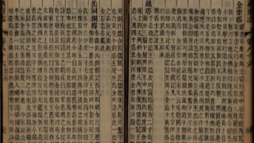 _嘉兴府志八十八卷首二卷_copy__part___
